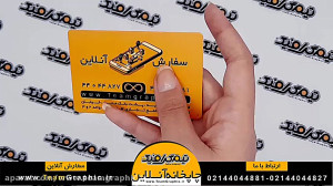 معرفی کارت ویزیت لمینت برجسته