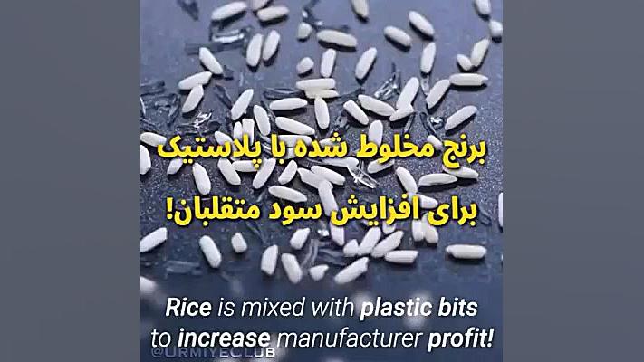 تشخیص مواد غدایی سالم و تقلبی