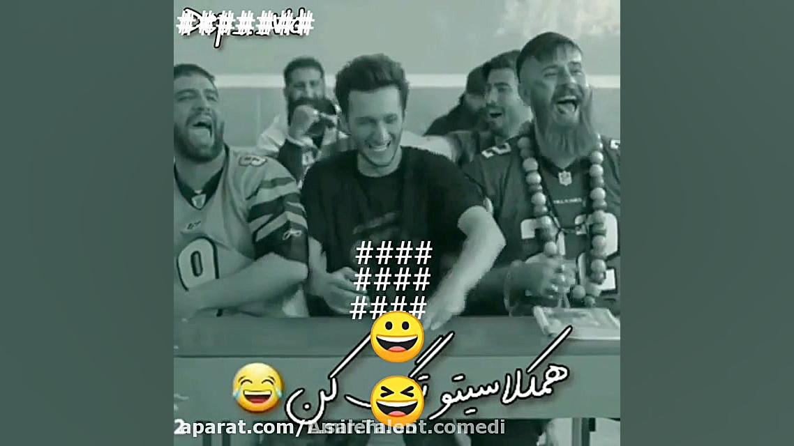 طنز مدرسه لات ها دنبال=دنبال