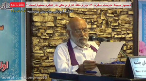 کارگاه آموزشی جهان بینی چهارشن...