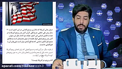 شگرد بی بی سی فارسی برای گزارش...