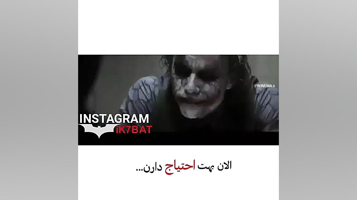 میکس زیبا بتمن و جوکر
