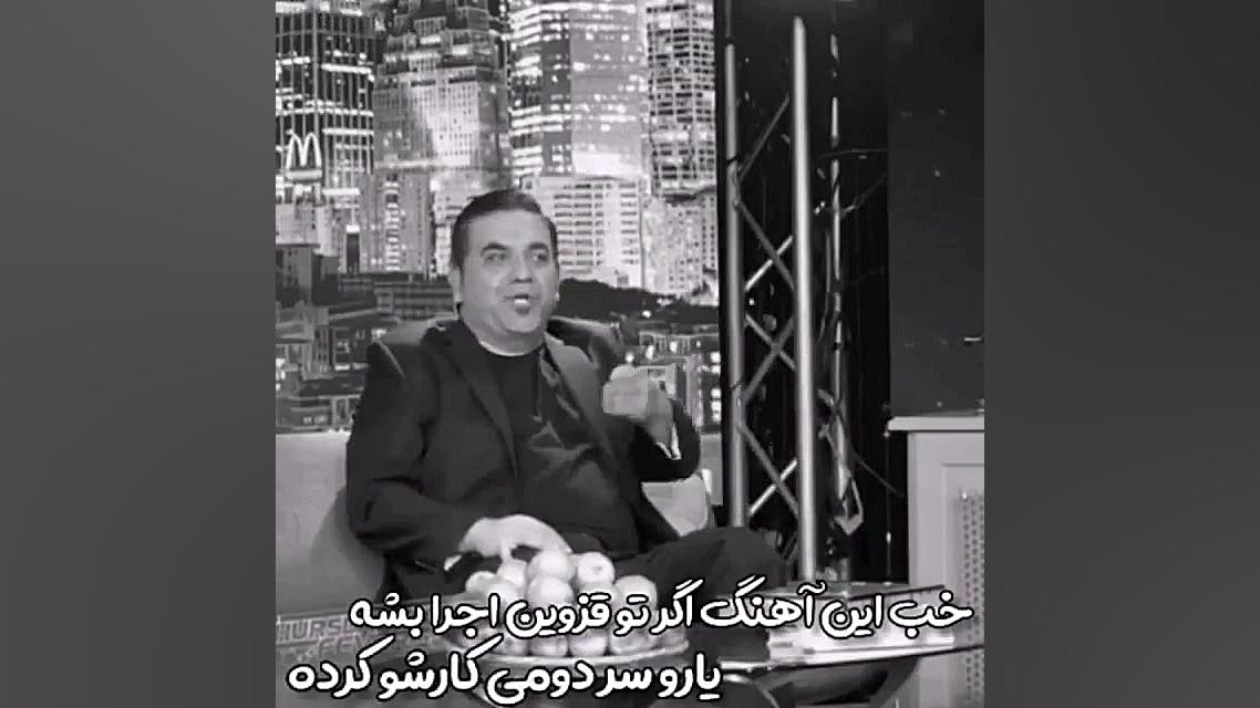 آهنگ بکن منو، بکن منو، بکن منو...