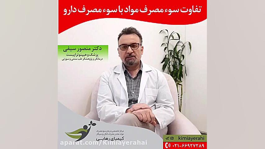 تفاوت سومصرف مواد با سومصرف دا...