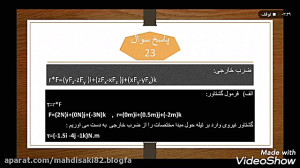 فصل 11