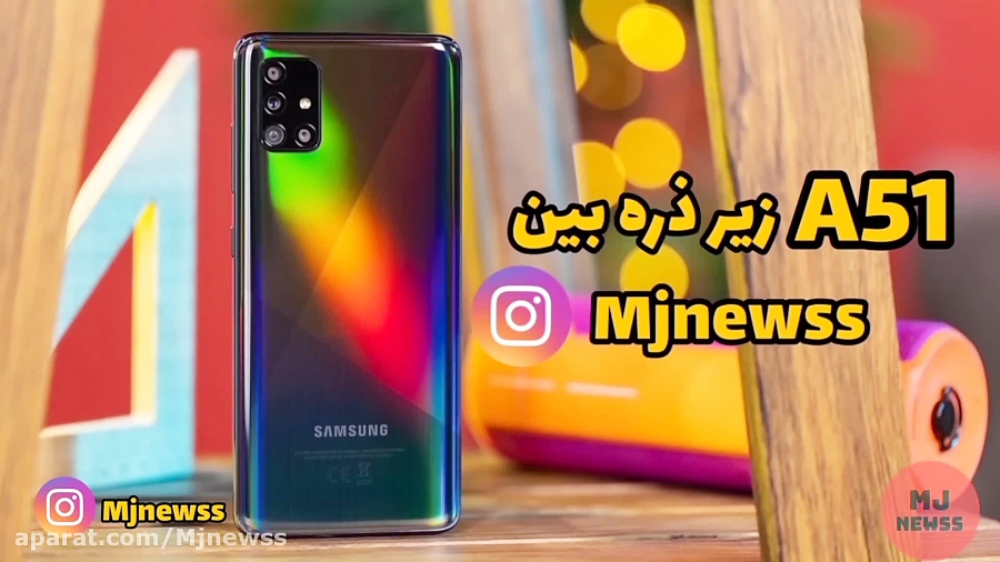 بررسی گوشی A51