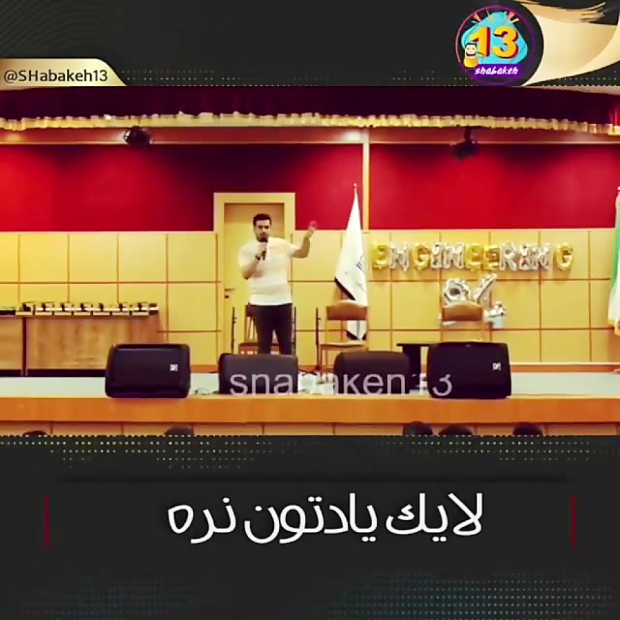 اگر تو دیپلم خیانت داری من دکترای انتقام دارم