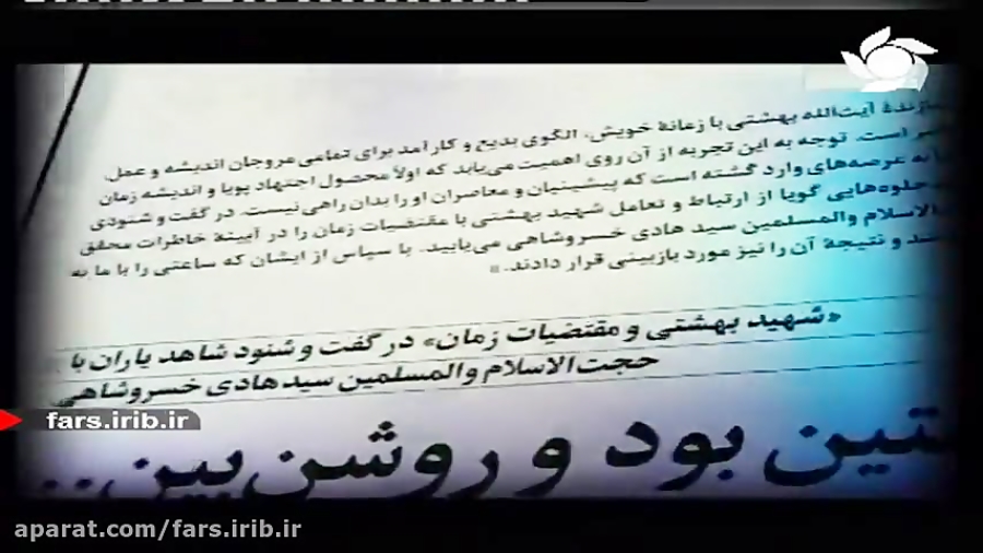 ترانه &quot; بهشت آسمون &quot;...