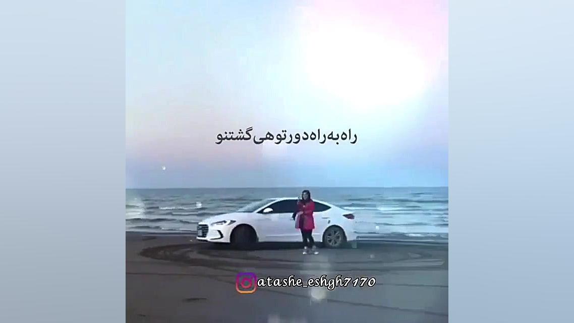 کلیپ آهنگ شاد و عاشقانه بندری...