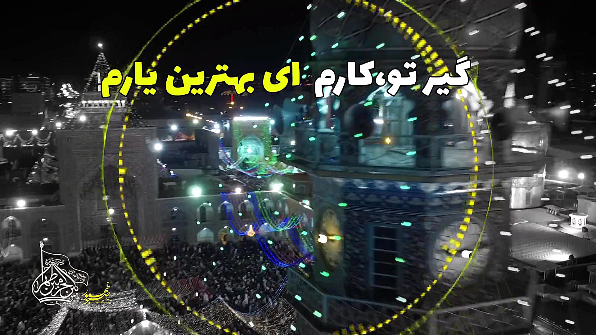 دوباره چشامو دریا کردم.... کرب...