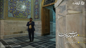 نماهنگ صلوات خاصه امام رضا