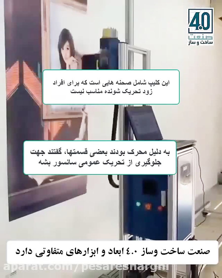 صنعت ساخت و ساز 4.0