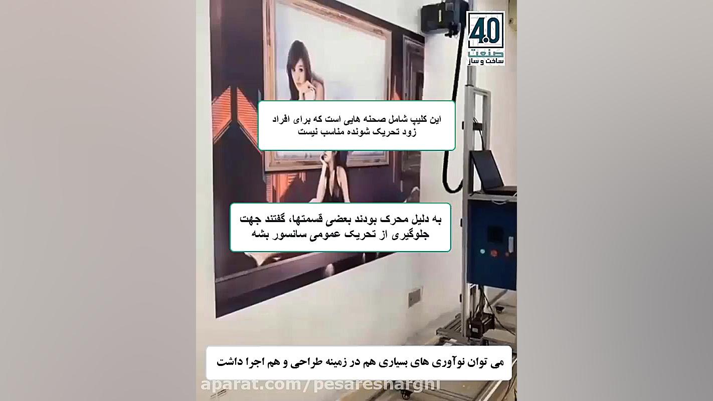 صنعت ساخت و ساز 4.0