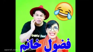 سارا اطهری و فضولی خنده دار