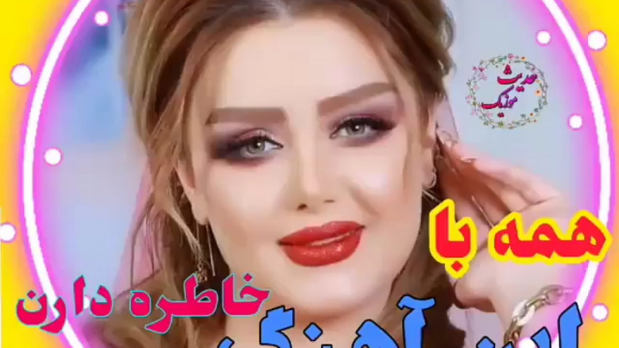 کلیپ عاشقانه آهنگ عاشقانه کلیپ...