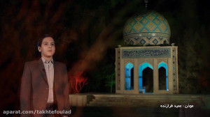 تلاوت اذان توسط عمید فرازنده د...