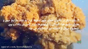 موشن گرافی حمله شیمیایی صدام ب...