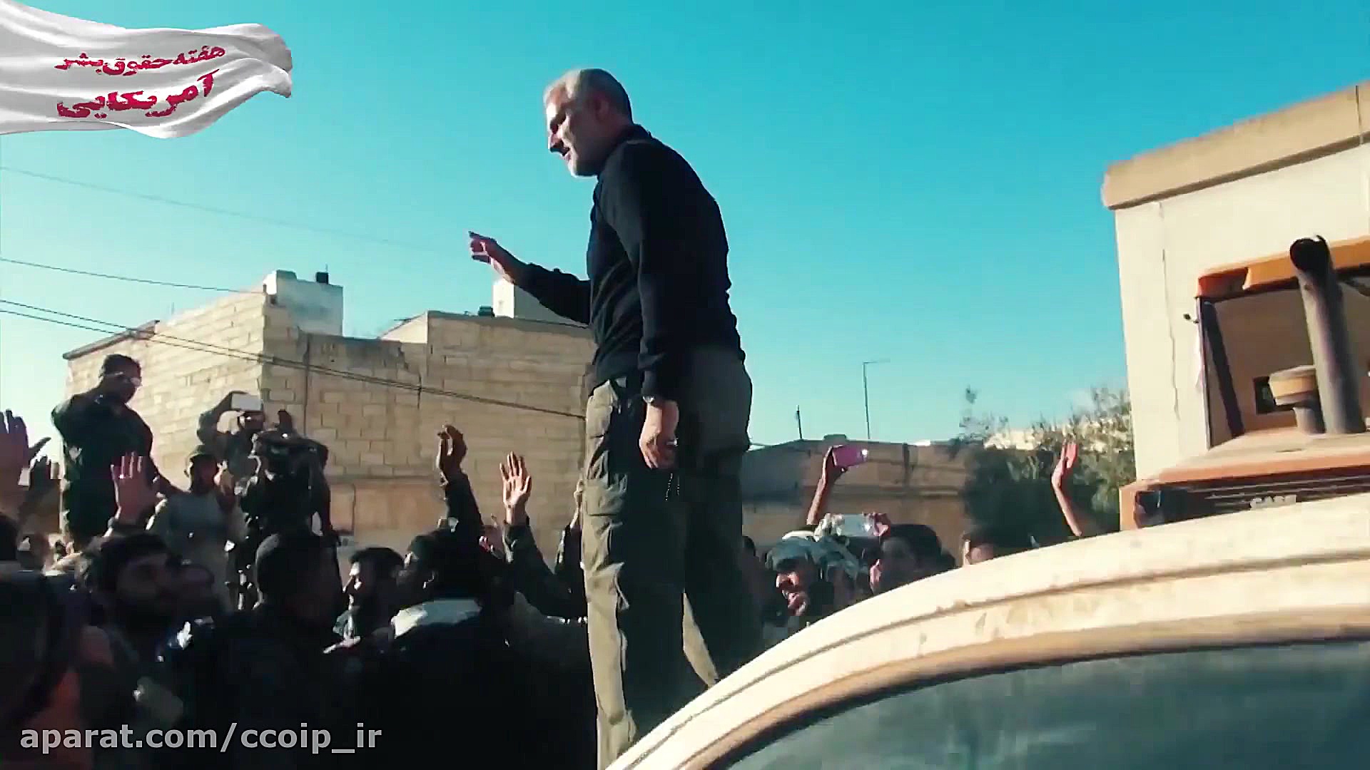 کلیپ هفته حقوق بشر آمریکایی