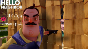 پر استرس ترین بازی دنیا.. Hell...