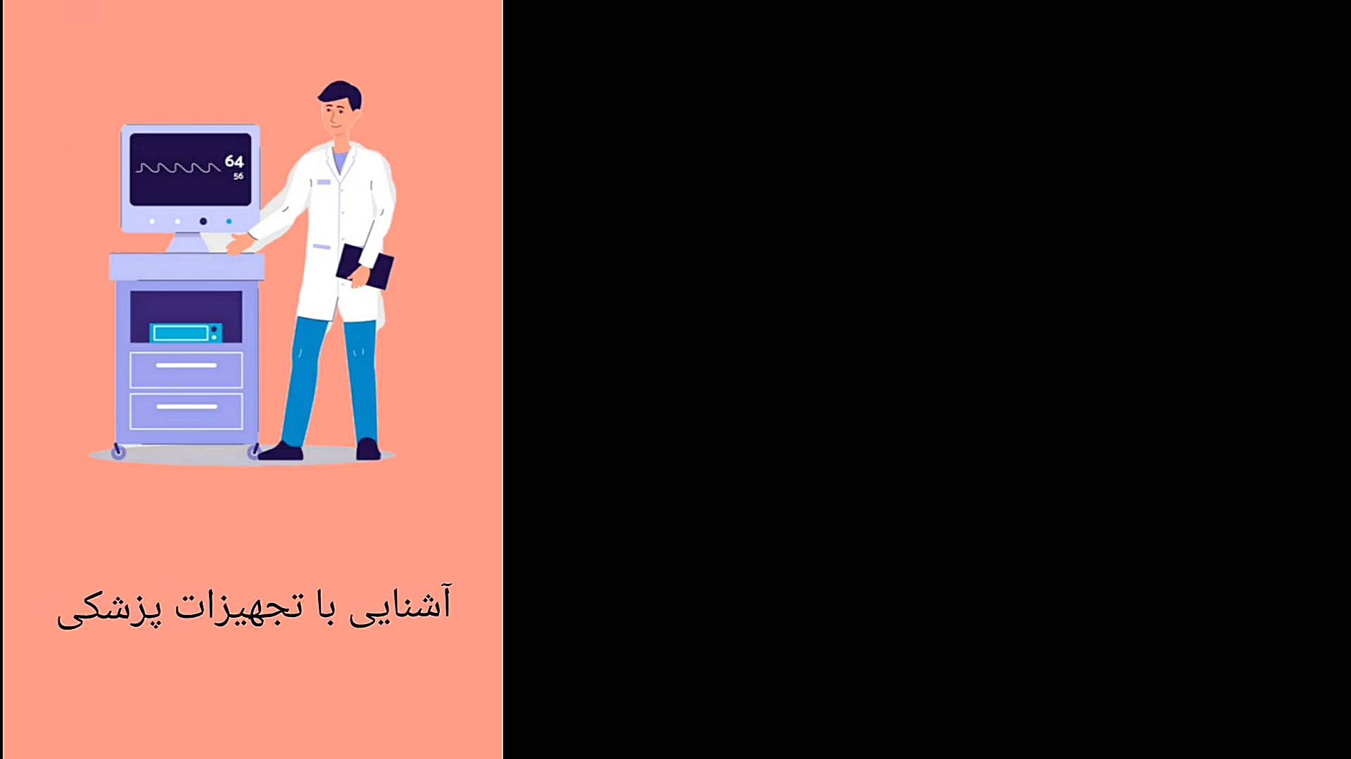 دپارتمان مهندسی پزشکی