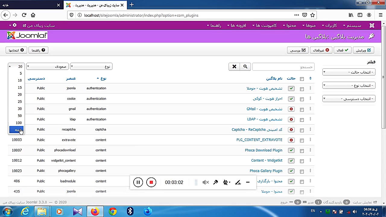 جلسه ۱۳ ج دو