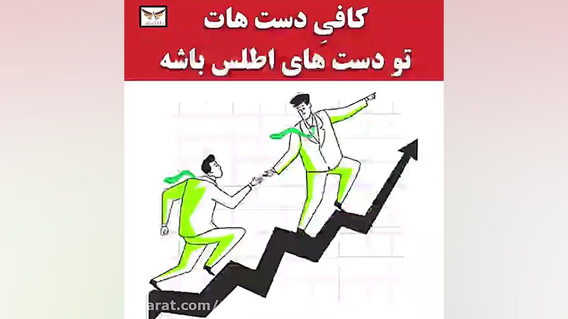 جادوگری به سبک استاد بیژن و اط...