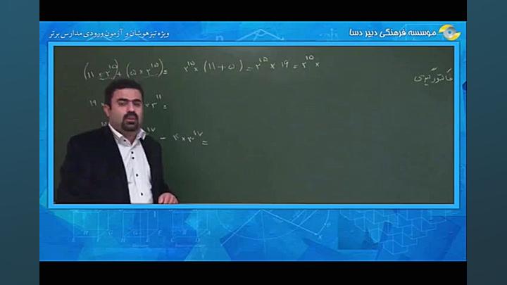 آموزش آزمون تیزهوشان ریاضی هفت...