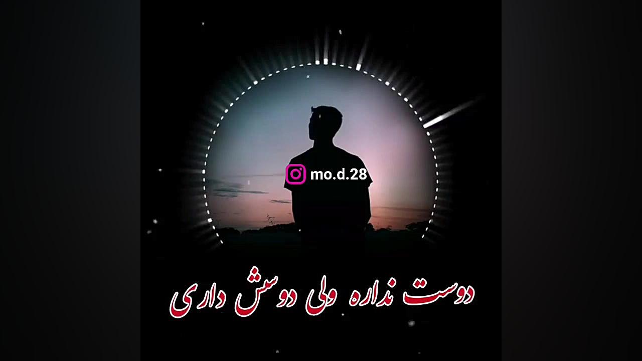 آهنگ عاشقانه، صدای خندت