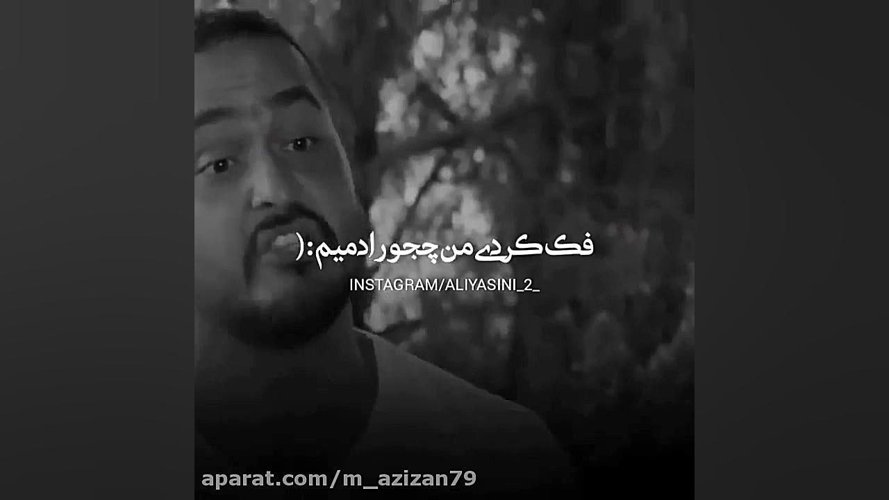 کلیپ عاشقانه  آهنگ غمگین  آهنگ...