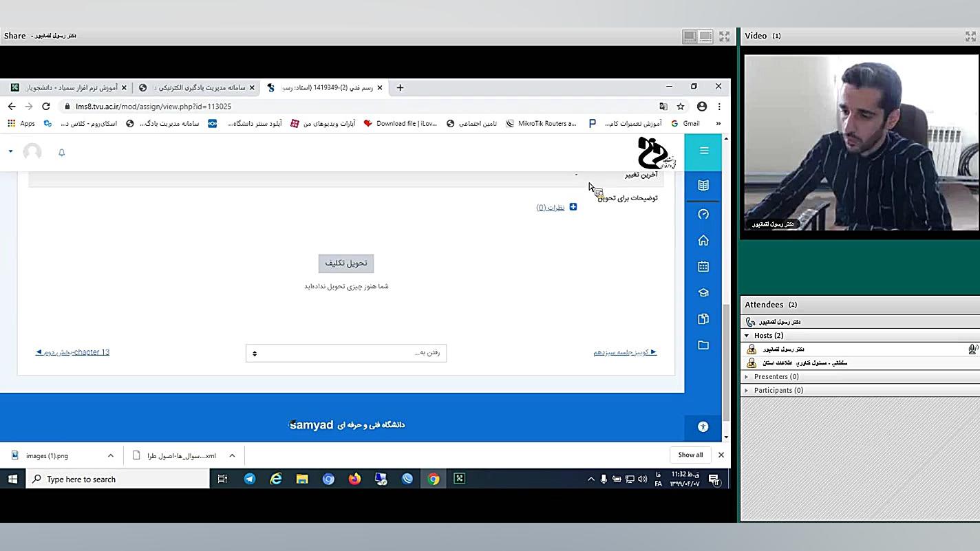 وبینار آموزش سامانه سمیاد  ویژ...