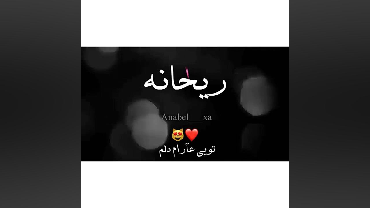 کلیپ عاشقانه  آهنگ غمگین  تکست...