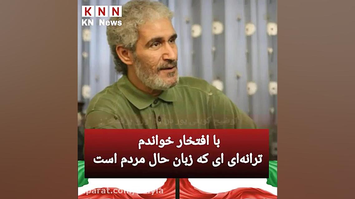 توضیح کویتی پور در مورد آهنگ ج...