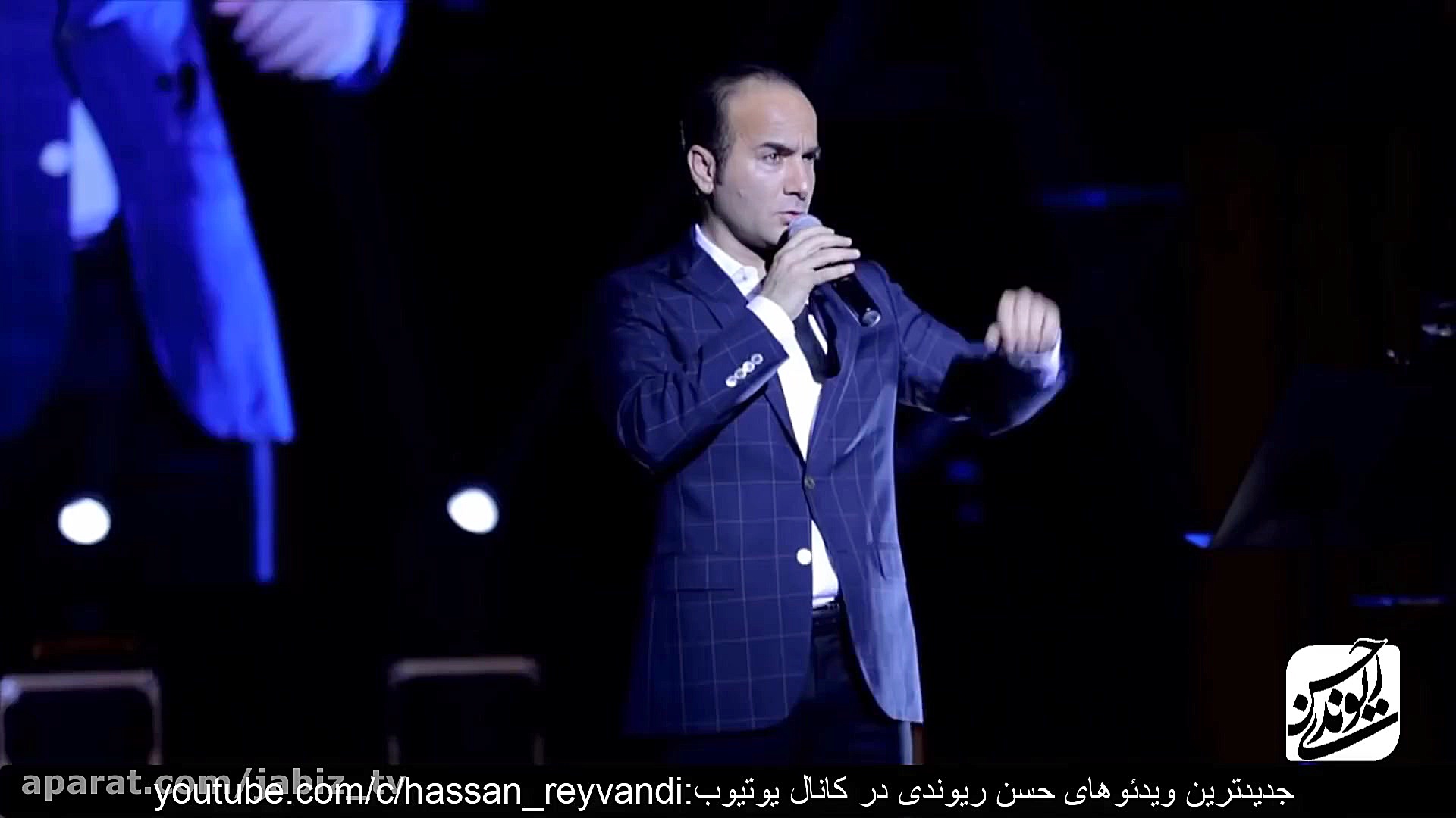 حسن ریوندی  شوخی با رضا گلزار...