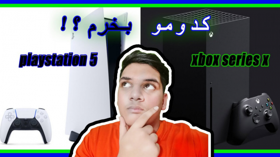 ایکس باکس سری ایکس بخرم یا پلی...
