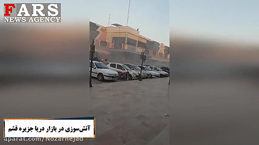 آتش به جان دریای &laquo;درگهان...