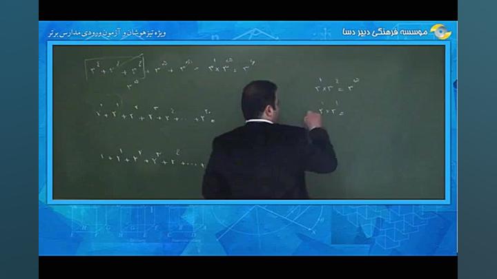 آموزش آزمون تیزهوشان ریاضی هفت...