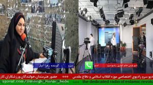 ارتباط تلفنی با " استودیو...