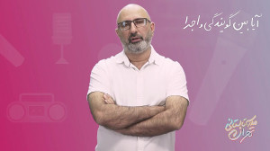 کارگاه گویندگی و اجرا با منصور...