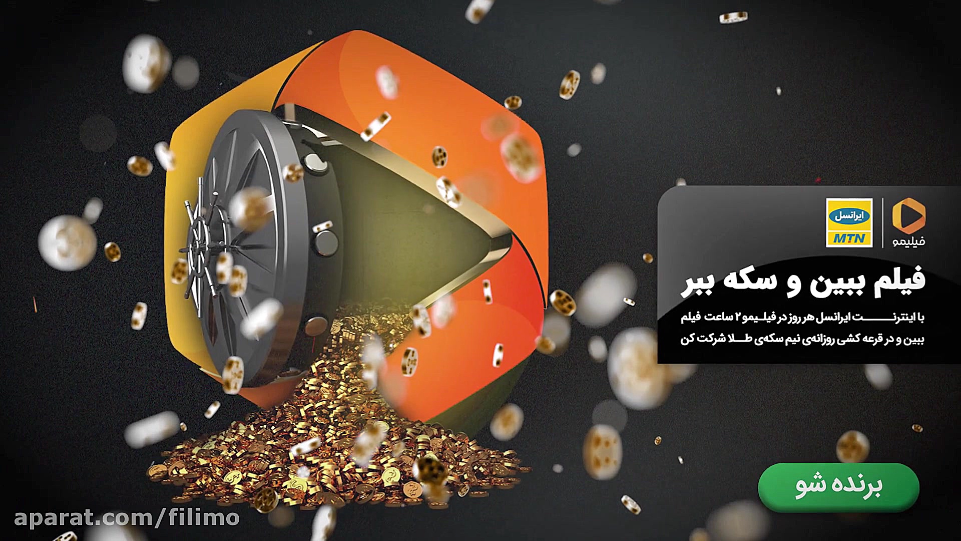 6ثانیه ایرانسل