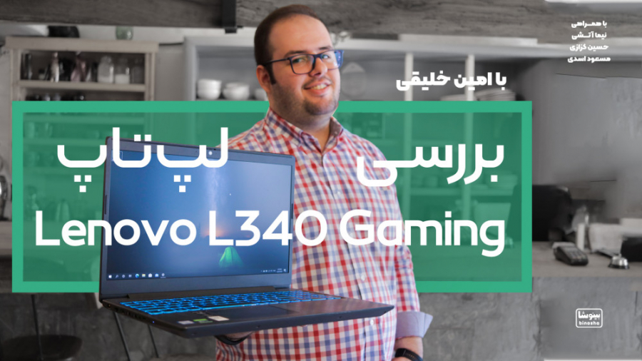 بررسی لپ تاپ میان رده Lenovo L...