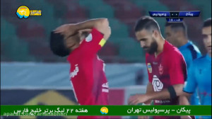 خلاصه بازی پیکان  پرسپولیس (سو...