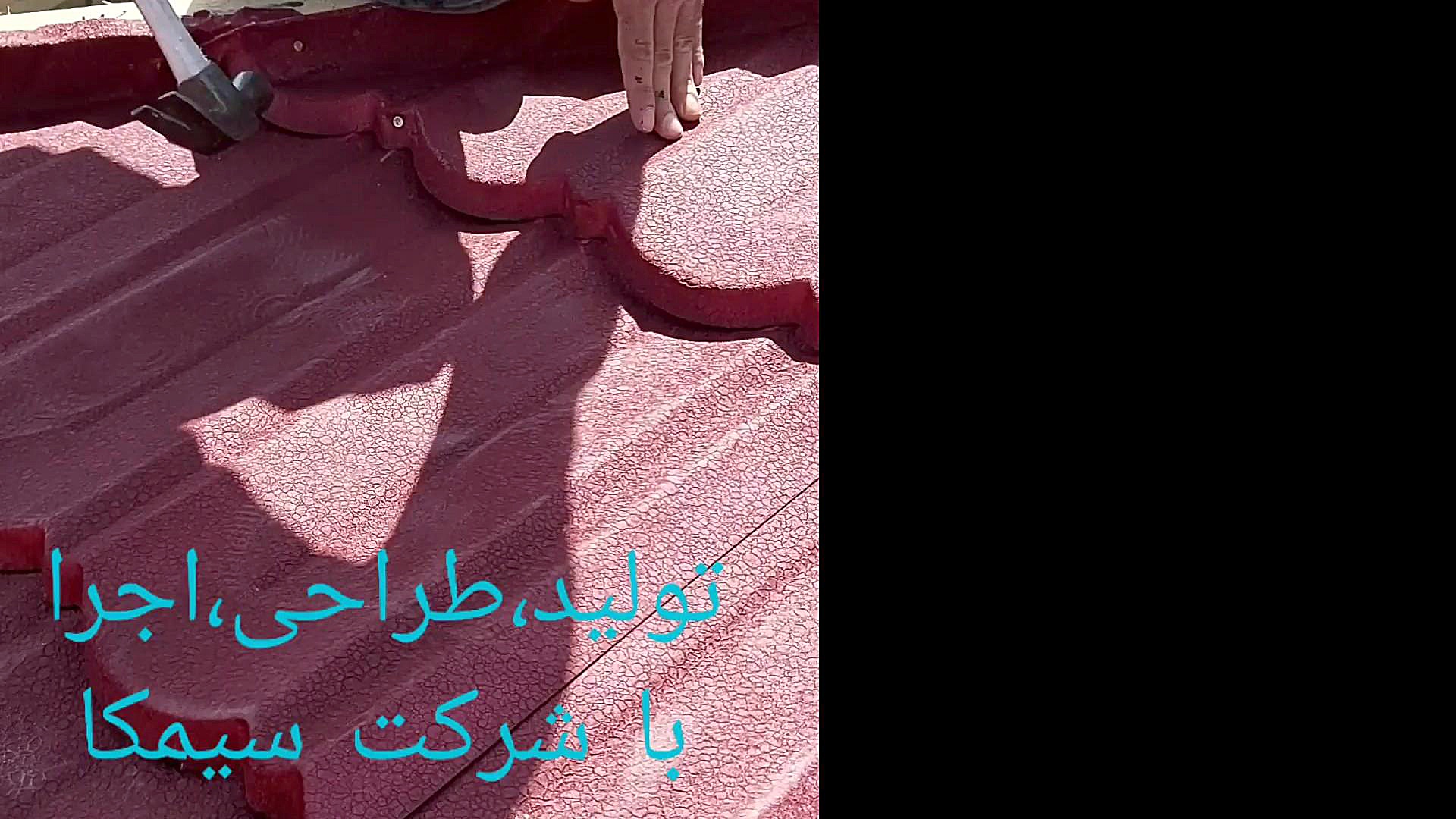 تولید،اجرا سقفهای پیشرفته شیبد...