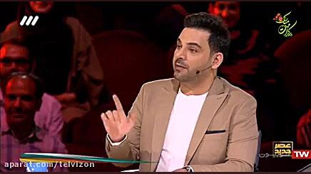 شوخی احسان علیخانی با داوران ب...