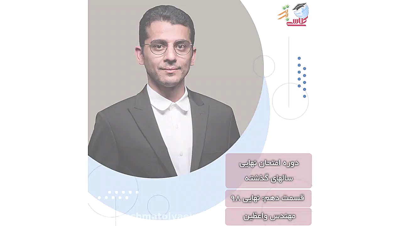 حل نهایی قسمت ۱۱ شهریور ۹۸