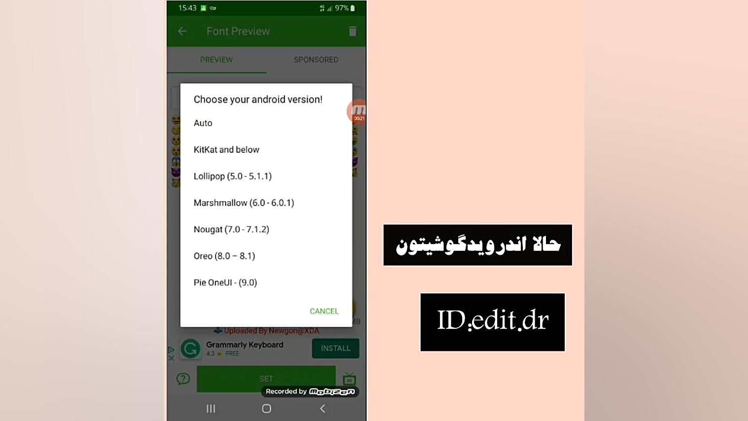 اموزش تغییر ایموجی