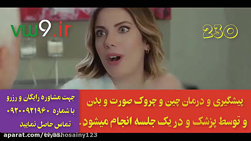 سریال سیب ممنوعه قسمت 230 دوبل...