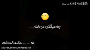 دلنــوشته احساســی  گاهی ب تنه...