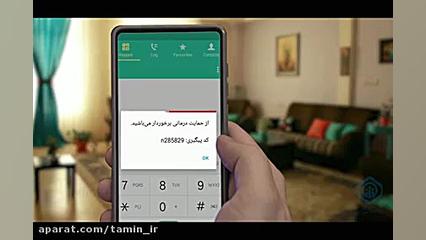 روش های استعلام اعتبار دفترچه...