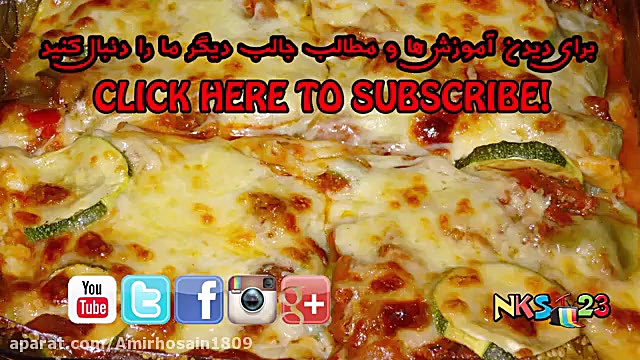 آموزش آشپزی لازانیا