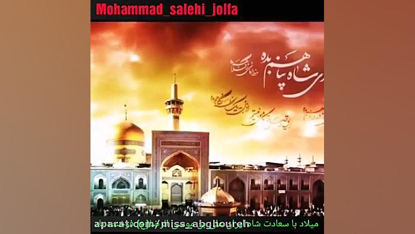 ولادت امام رضا | یا علی بن موس...
